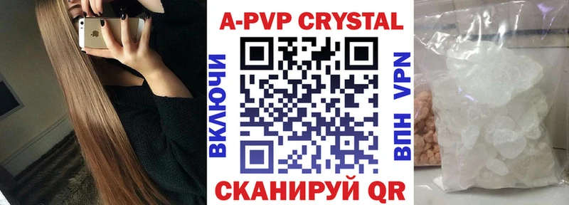 Купить Приморско-Ахтарск A PVP СК