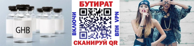 Купить  Приморско-Ахтарск  Бутират бутандиол 