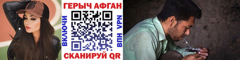 Купить закладки  Приморско-Ахтарск  ГЕРОИН VHQ 