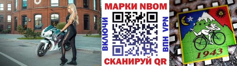 Купить закладки Приморско-Ахтарск Марки 25I-NBOMe 1,8мг